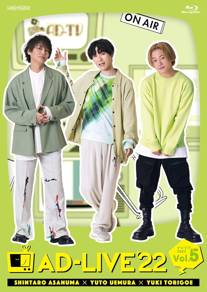 【AD-LIVEアドリブ】浅沼晋太郎さん出演回Blu-ray　セット【鈴村健一】 Amazon.co.jp: 「AD-LIVE 2022」 第5巻 （浅沼晋太郎×上村祐翔